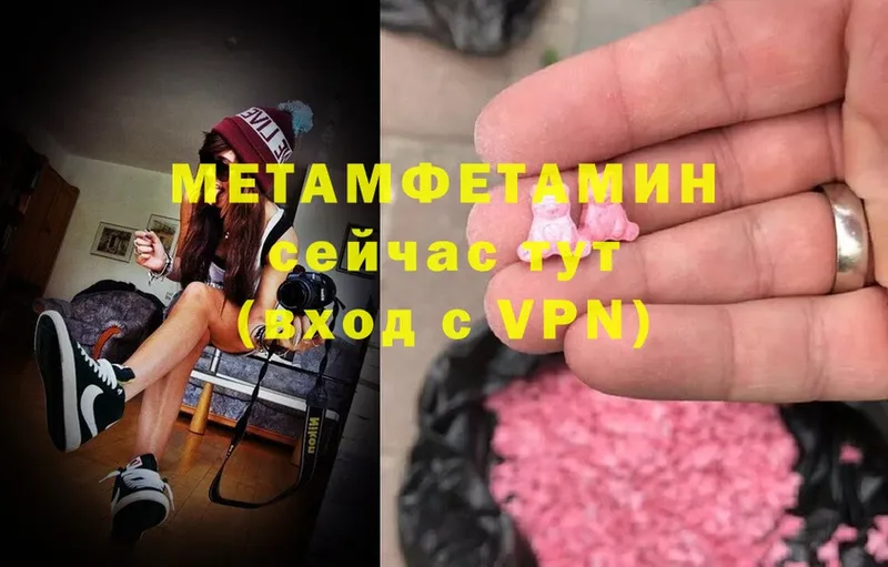 Метамфетамин витя Лодейное Поле